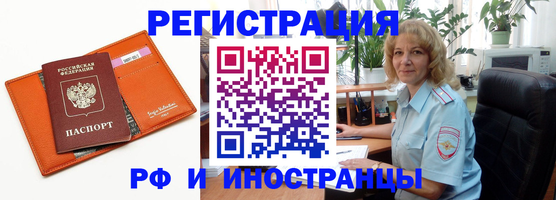 временная регистрация для школы в Красном Куте