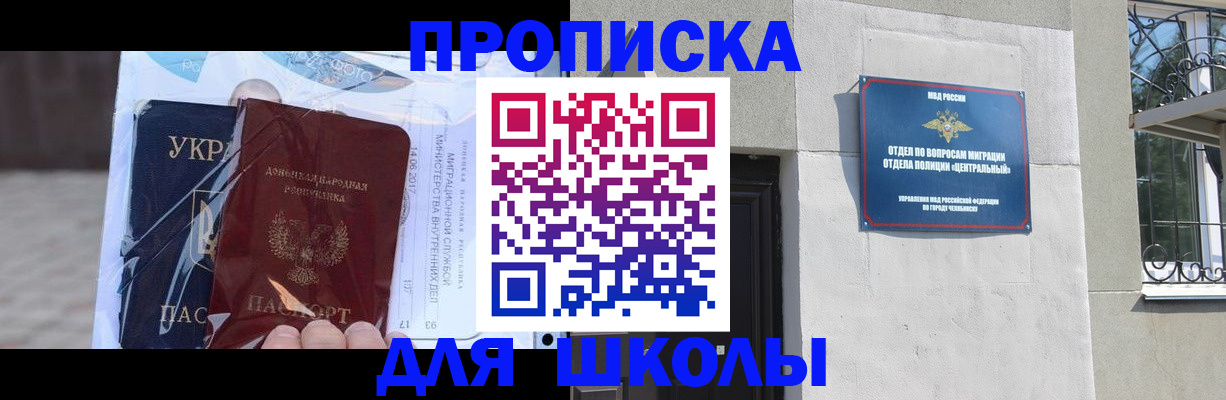 прописка иностранных граждан в Красном Куте